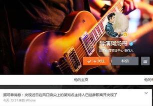 央视导演爆料视频,揭秘爆料的震撼瞬间
