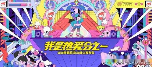 网易游戏新爆料最新消息,神秘新游即将亮相，独家揭秘游戏亮点与玩法