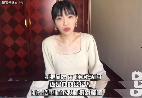 李佳前女友爆料视频大全,揭秘情感纠葛背后的真相