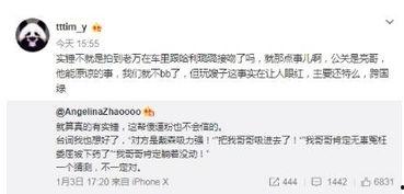 tttim_y最新爆料,揭秘娱乐圈最新动态