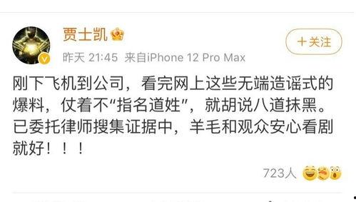 娱乐圈爆料文字图片,明星幕后故事大揭秘！
