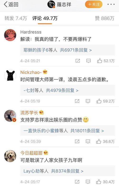 娱乐圈爆料文字图片,明星幕后故事大揭秘！
