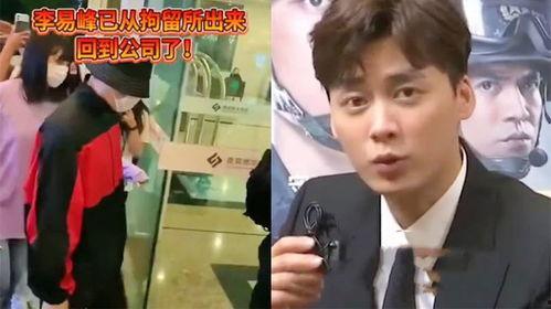 最新爆料李易峰视频大全,精彩瞬间大盘点