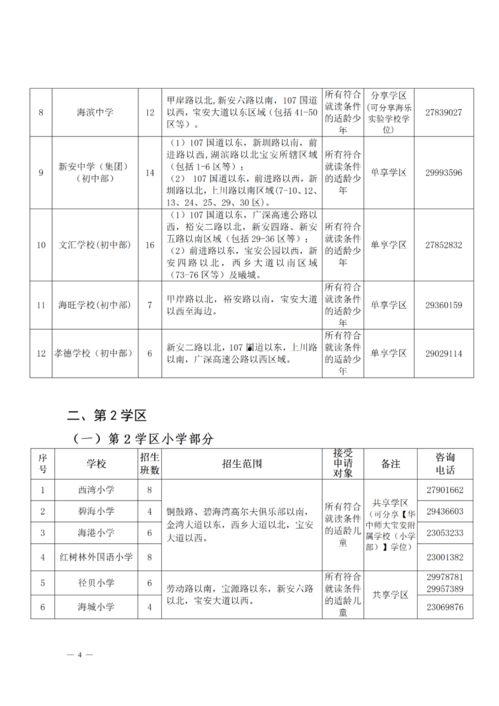 泰顺新闻爆料电话查询网,一键获取最新资讯，畅享便捷服务