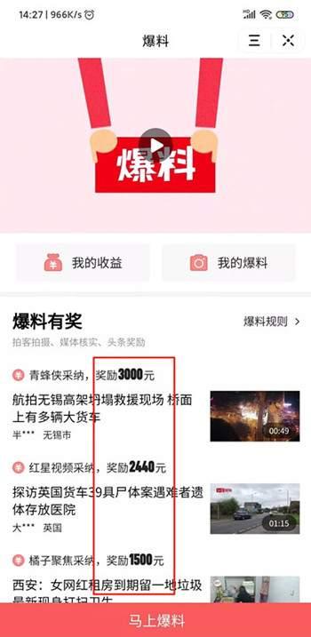 清远头条今日爆料,揭秘今日热点事件背后的真相