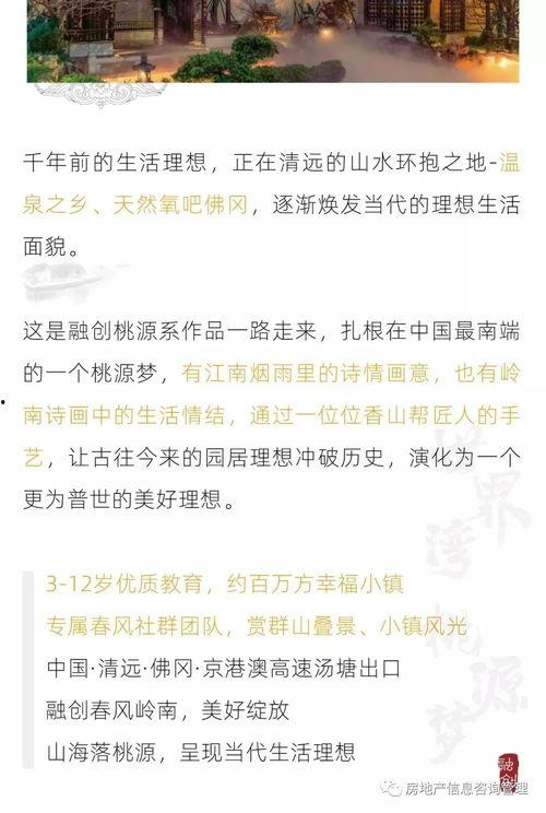 清远头条今日爆料,揭秘今日热点事件背后的真相