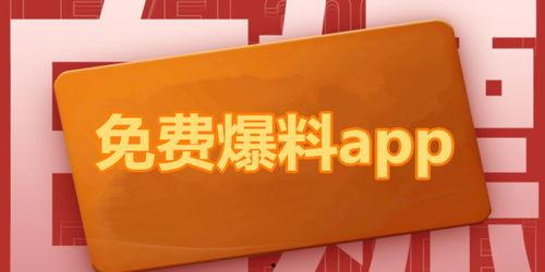 热点爆料新闻有哪些,聚焦社会热点事件