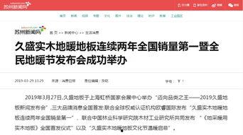 苏州新闻爆料账号,揭秘本地热点事件背后的真相