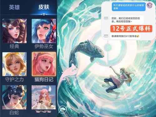 12月新皮肤爆料视频,视觉盛宴与英雄风采大揭秘