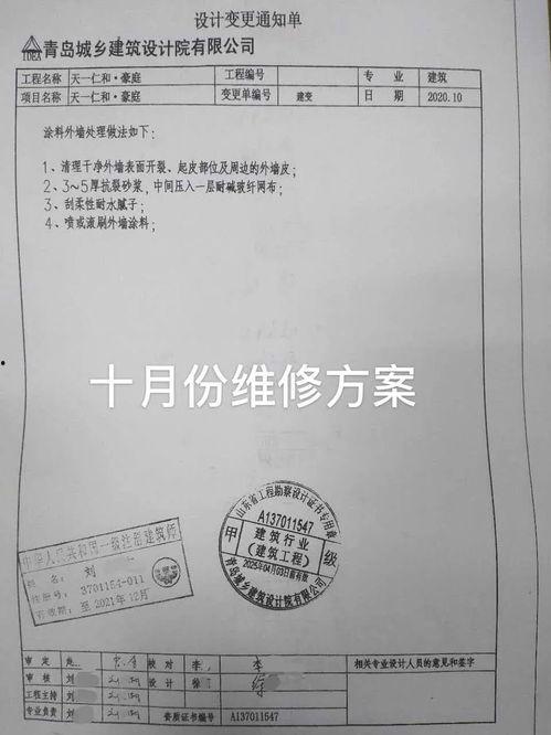 即墨网友爆料最新,惊现神秘事件，真相令人震惊！
