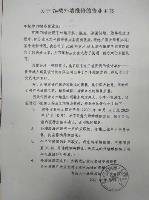 即墨网友爆料最新,惊现神秘事件，真相令人震惊！
