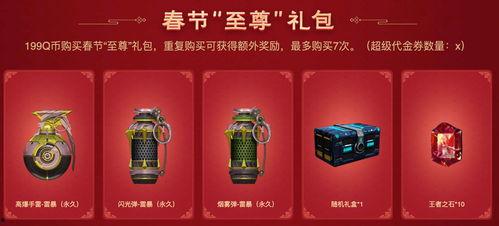 cf2023春节礼包最新爆料,CF2023礼包爆料抢先看，福利大放送！