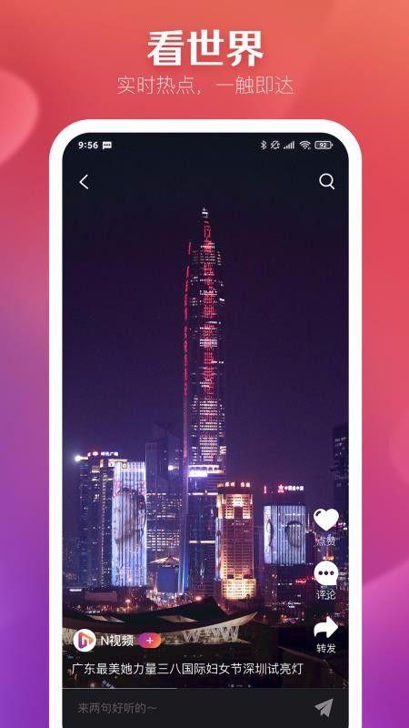 新乡都市爆料新闻视频下载,视频揭秘最新热点事件