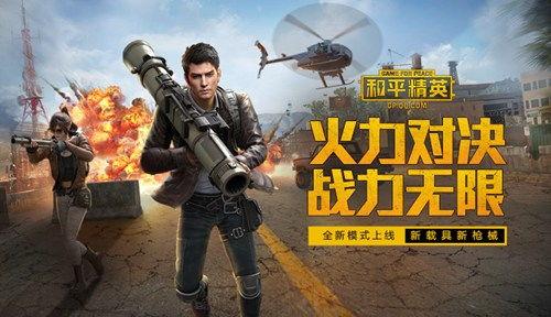 和平精英最新爆料红装图片,炫酷造型惊艳亮相，战场霸主即将诞生！