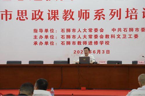 石狮谢老师最新爆料,教育界最新动态大曝光！