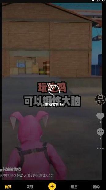 爆料短视频旧版本下载安装最新,短视频旧版本下载安装，解锁最新功能体验