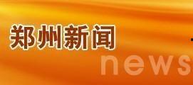 周一郑州爆料新闻最新,惊现神秘建筑群，背后真相令人震惊！