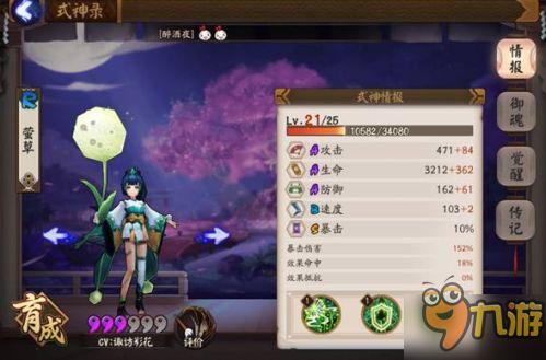 阴阳师最新爆料阵容,神秘阵容集结，神秘力量即将觉醒！