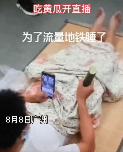 网红打假吃瓜事件视频,揭秘吃瓜群众的真相与反转