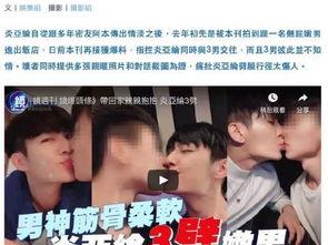 汪东城娱乐圈爆料视频,揭秘明星幕后真相