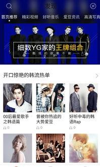 韩娱元旦爆料视频下载,明星幕后故事大公开