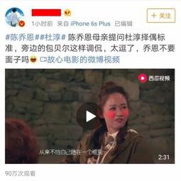 吃瓜爆料陈乔恩视频播放,吃瓜群众揭秘幕后真相