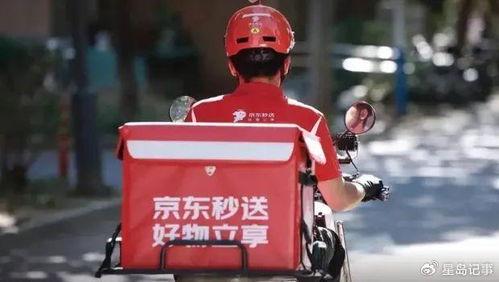 京东骑手爆料最新事件,揭秘配送背后的真实故事
