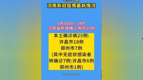 郑州平顶山最新爆料消息