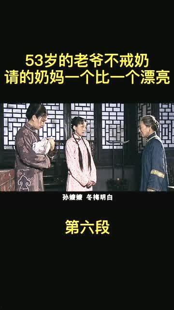 奶妈电影在线观看,温情守护，母爱如山
