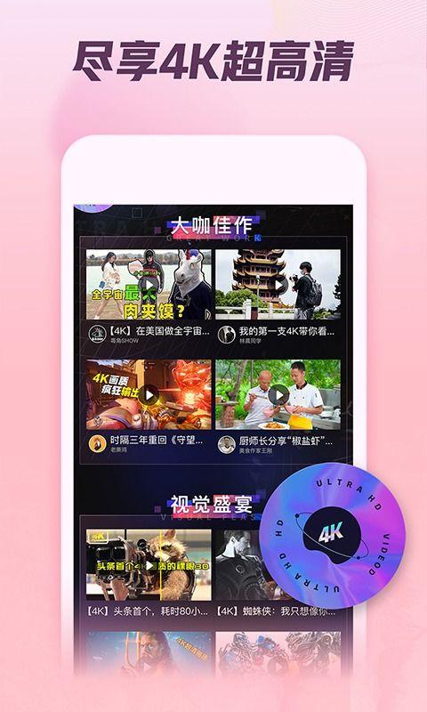娱乐大嘴吃瓜视频下载安装,一键下载安装，轻松追剧享乐