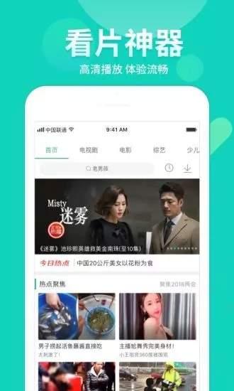 娱乐大嘴吃瓜视频下载安装,一键下载安装，轻松追剧享乐