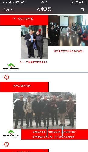 贵州百灵爆料事件视频,揭秘背后真相与争议
