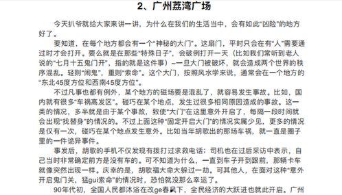 吃瓜打架小说免费阅读,一场吃瓜者的热血较量