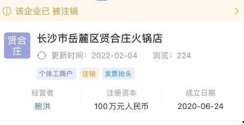贤合庄最新爆料消息,独家揭秘餐饮巨头背后的秘密与未来布局