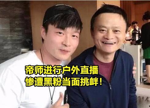帝师直播爆料视频,独家爆料视频内容大起底