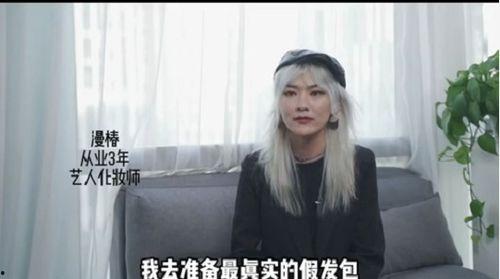 娱乐圈化妆师爆料直播,揭秘明星化妆台背后的秘密