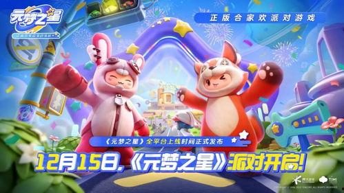 元梦之星农场最新爆料加成,全新爆料加成，农业科技新篇章