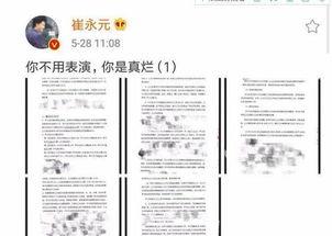 冤案爆料官网最新消息查询,揭露一起震惊社会的冤案真相