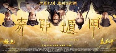 奇门遁甲2017在线观看,揭秘古代神秘术数，探寻命运之谜