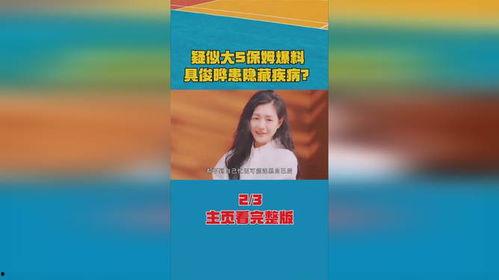 保姆爆料具俊晔视频,具俊晔私密视频曝光，惊人内幕引发热议