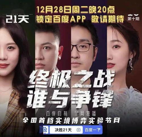 决胜21天最新爆料,揭秘最新爆料背后的惊人真相