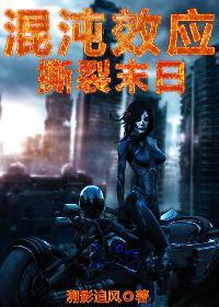 撕裂的末日在线观看,在线观看，揭秘末世生存的残酷现实