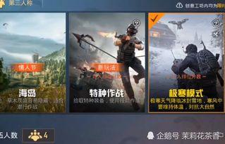 和平精英最新爆料更新,版本更新，新内容抢先看！