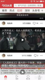 今日头条鬼话爆料视频下载,揭秘神秘下载方法！