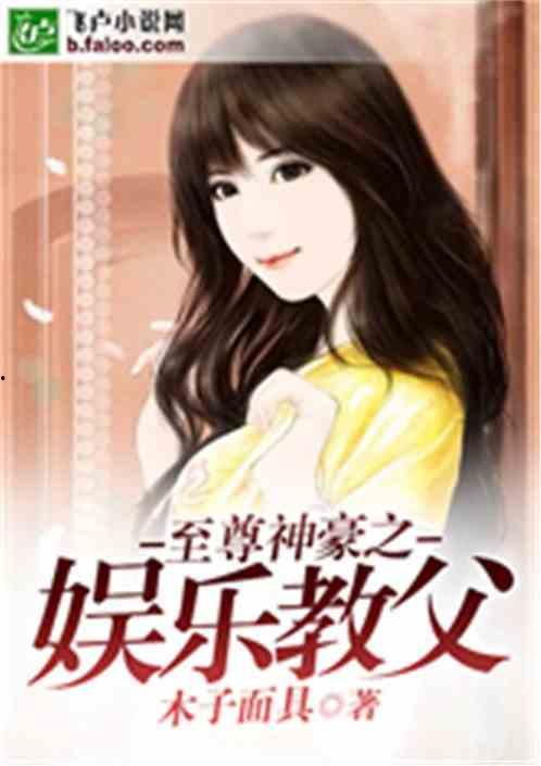 娱乐吃瓜酱老人小说,揭秘老人小说中的神秘世界