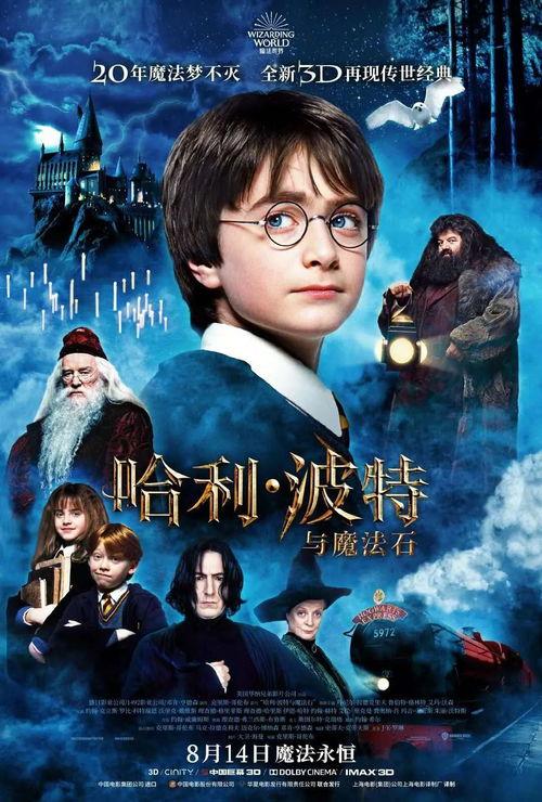 哈利波特7月份爆料视频,揭秘魔法世界的惊天秘密