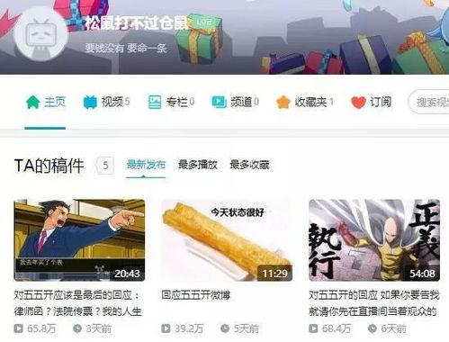 主播爆料开挂视频下载,独家视频下载，揭秘游戏作弊内幕