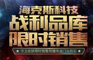 海克斯科技最新爆料新闻,神秘技术引发行业热议