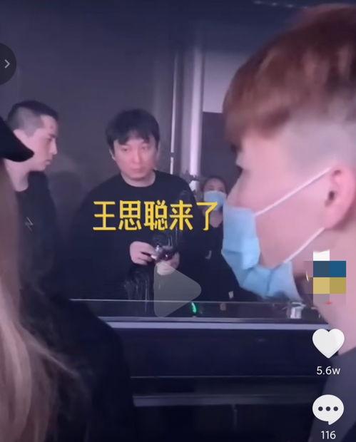王思聪短视频爆料,揭秘娱乐圈幕后真相