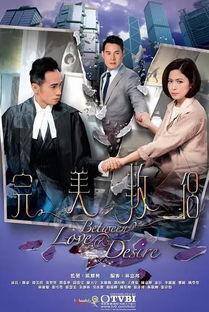 完美叛侣在线观看优酷,情感纠葛引热议！